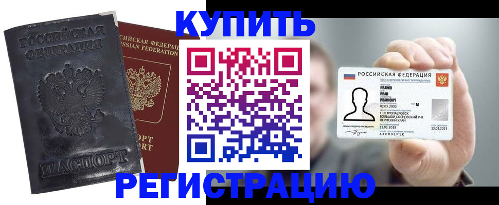 прописка для работы в Московской области