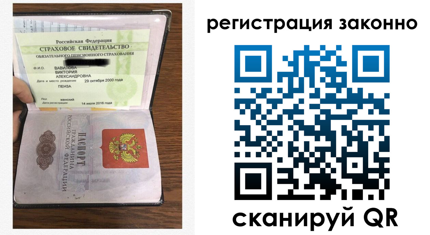 временная регистрация надежно в Московской области