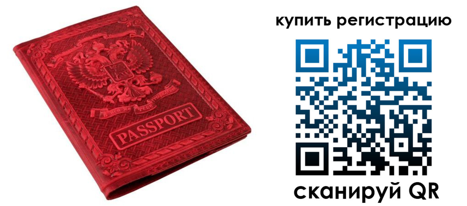 временная регистрация поиск в Московской области