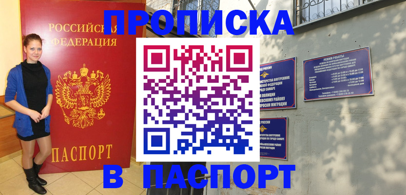 миграционный учет в Московской области