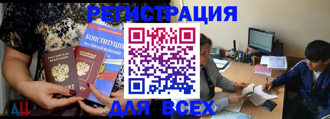 временная регистрация 2025 в Московской области